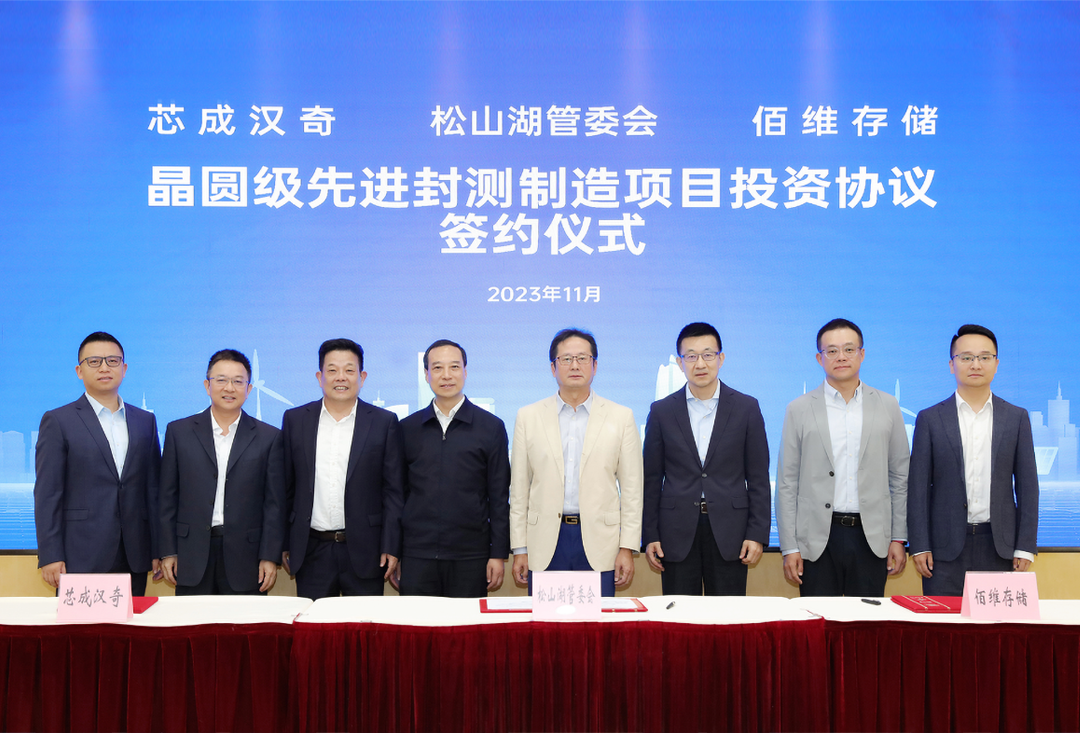 J9 NineGame Wafer-level Packaging and Testing Manufacturing Project Landed in Dongguan